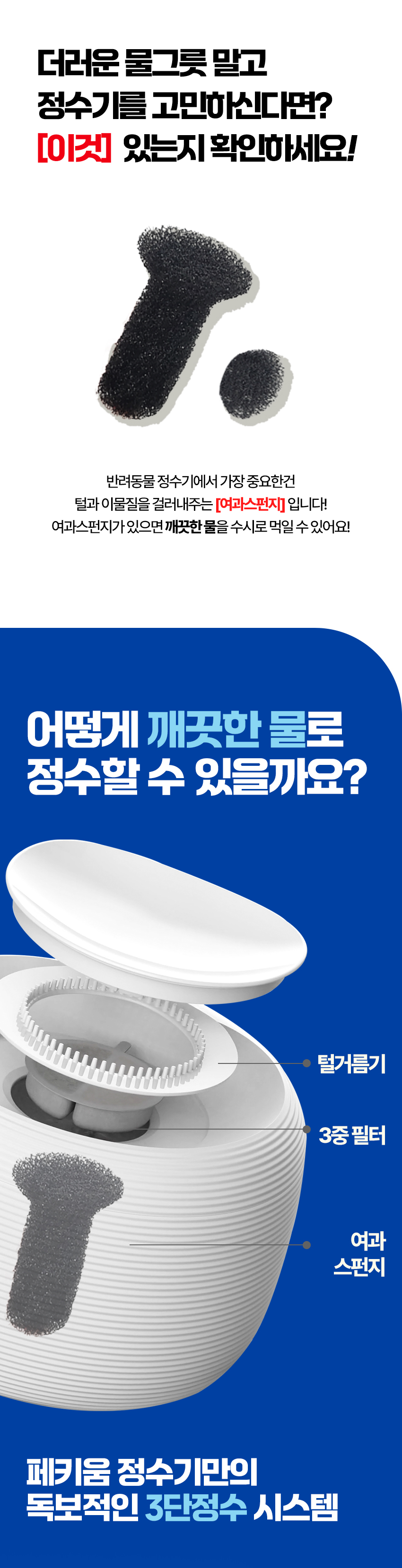 [무료배송] 페키움 쉿! 자동 정수기 13번째