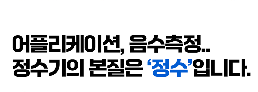 [무료배송] 페키움 쉿! 자동 정수기 11번째