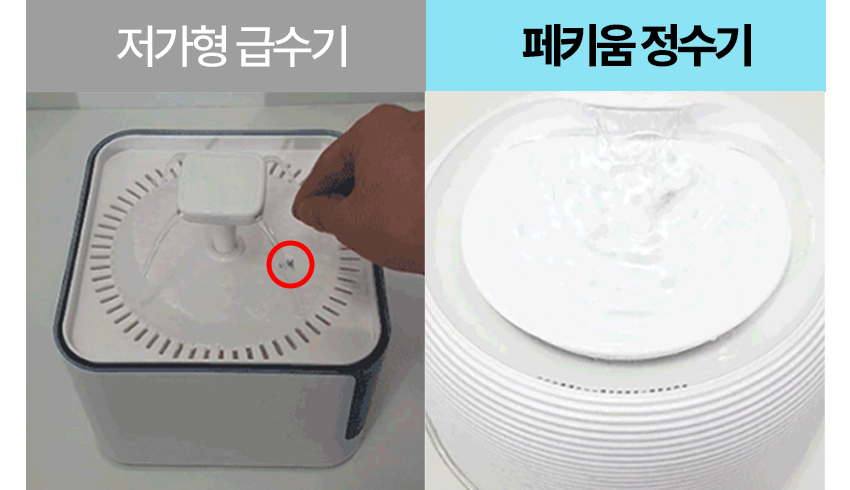 [무료배송] 페키움 쉿! 자동 정수기 17번째