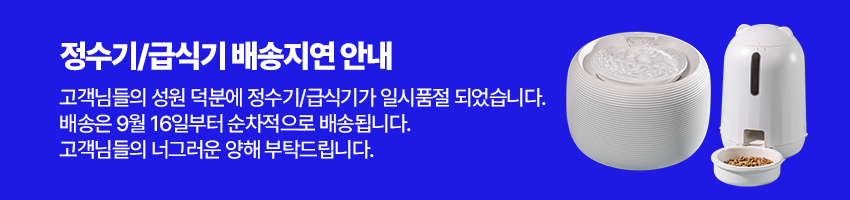 [브랜드전][무료배송] 페키움 쉿! 자동 정수기 1번째