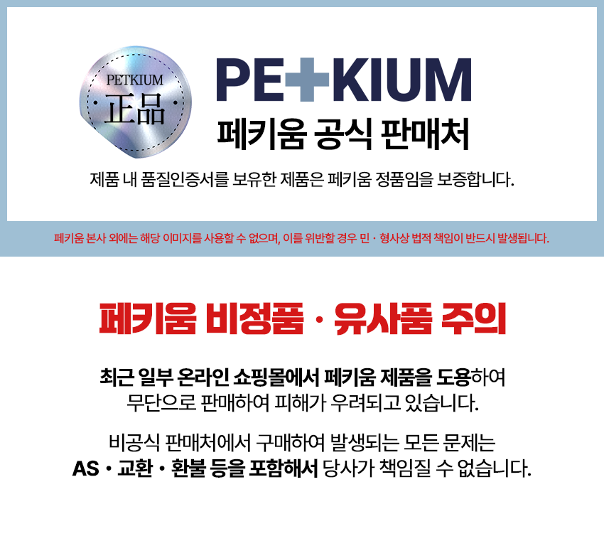[무료배송] 페키움 쉿! 자동 정수기 1번째