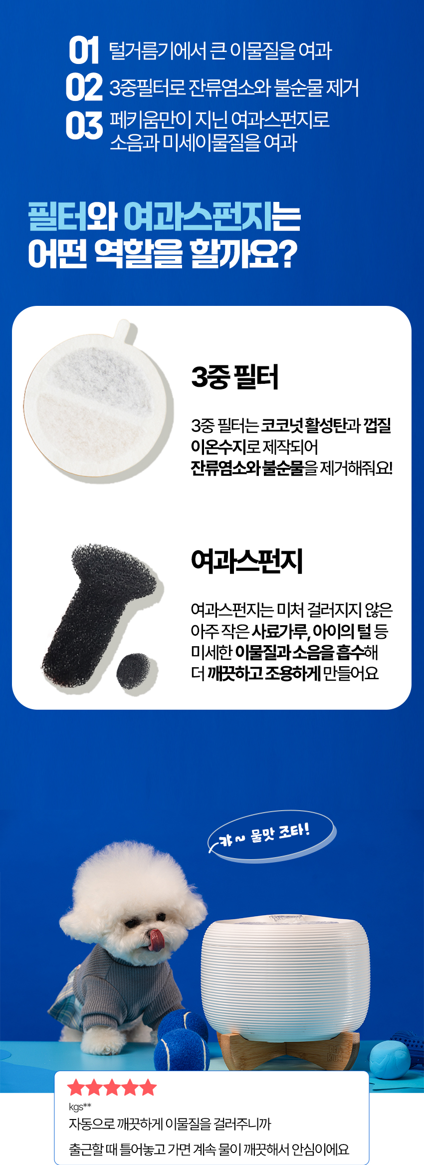 [무료배송] 페키움 쉿! 자동 정수기 15번째