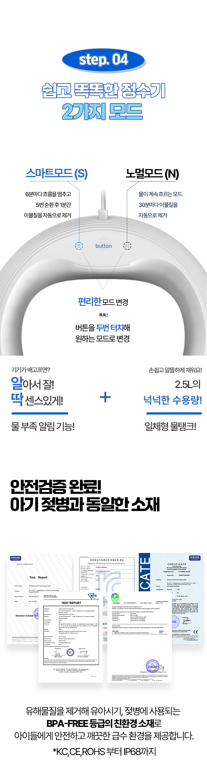 [무료배송] 페키움 쉿! 자동 정수기 25번째