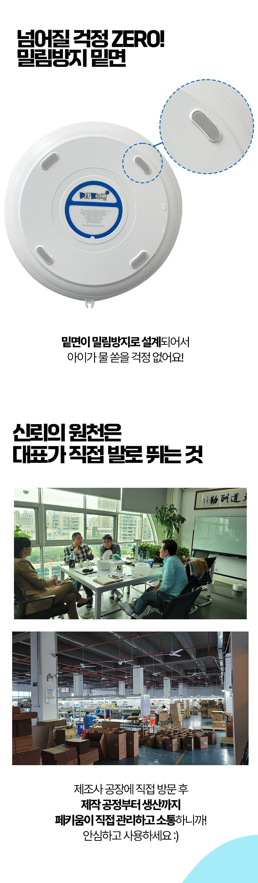 [무료배송] 페키움 쉿! 자동 정수기 26번째
