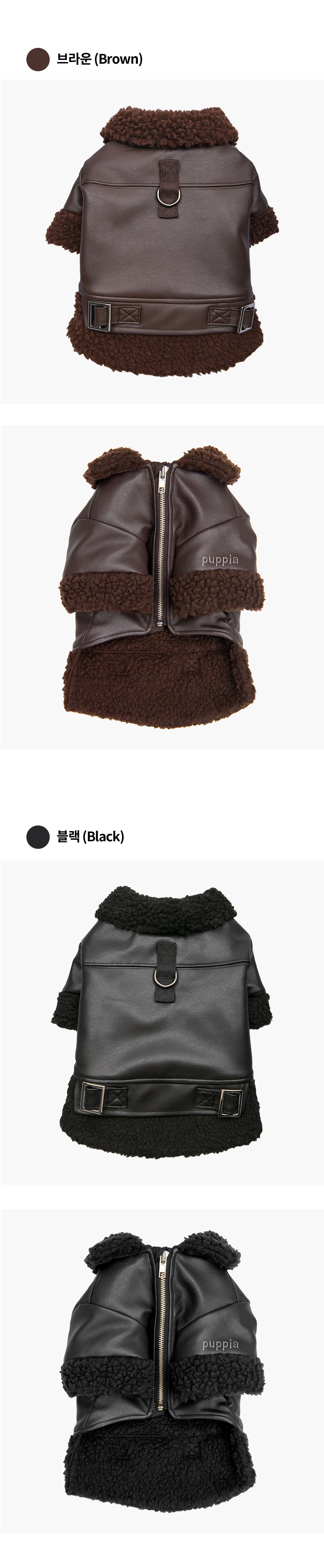 [무료배송] 퍼피아 소프트 레더 무스탕 6번째