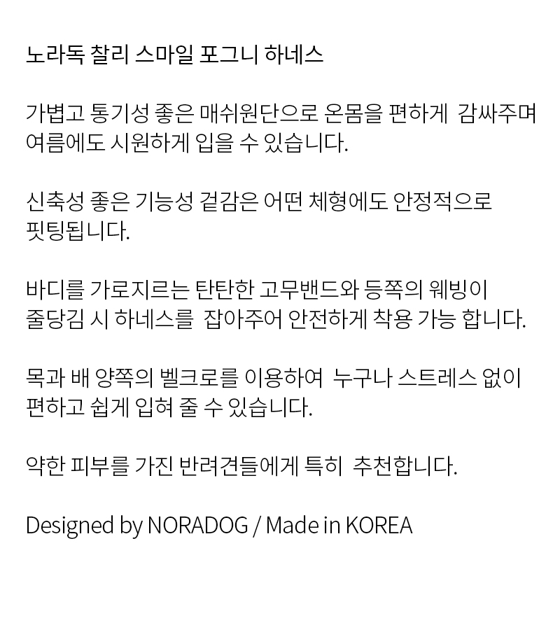 [무료배송] 노라독 찰리 스마일 포그니 하네스 민트/핑크 S-XL 2번째