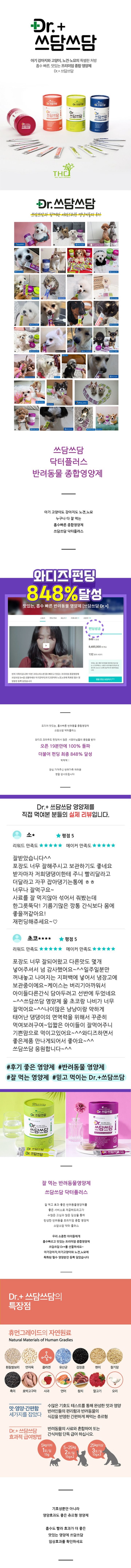 쓰담쓰담 Dr+ 독 종합영양제 츄르 말고기맛 15g*30p 1번째