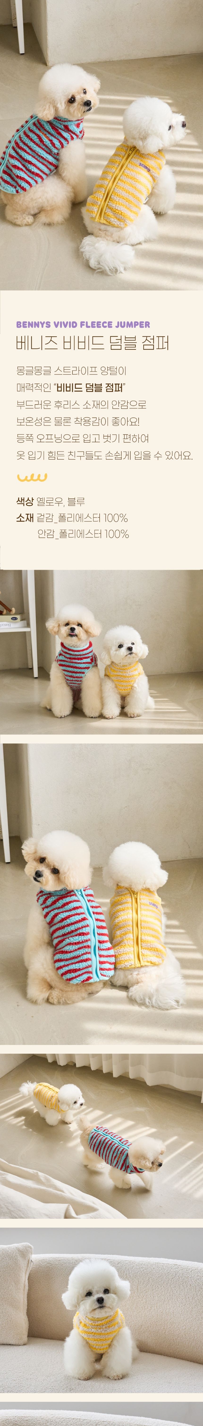[무료배송] 베니즈 비비드 덤블 점퍼 옐로우 S-XL 1번째