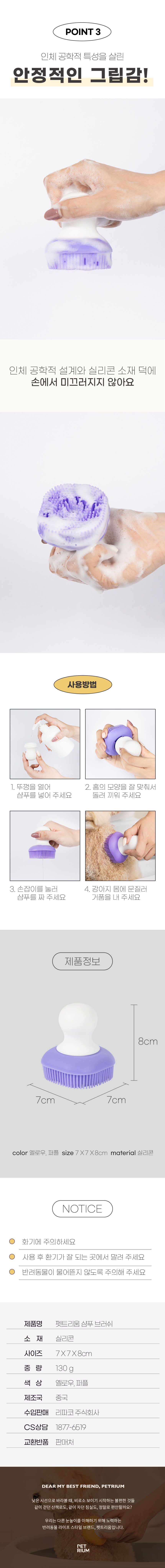 [무료배송] 펫트리움 샴푸 브러쉬 옐로우/퍼플 5번째
