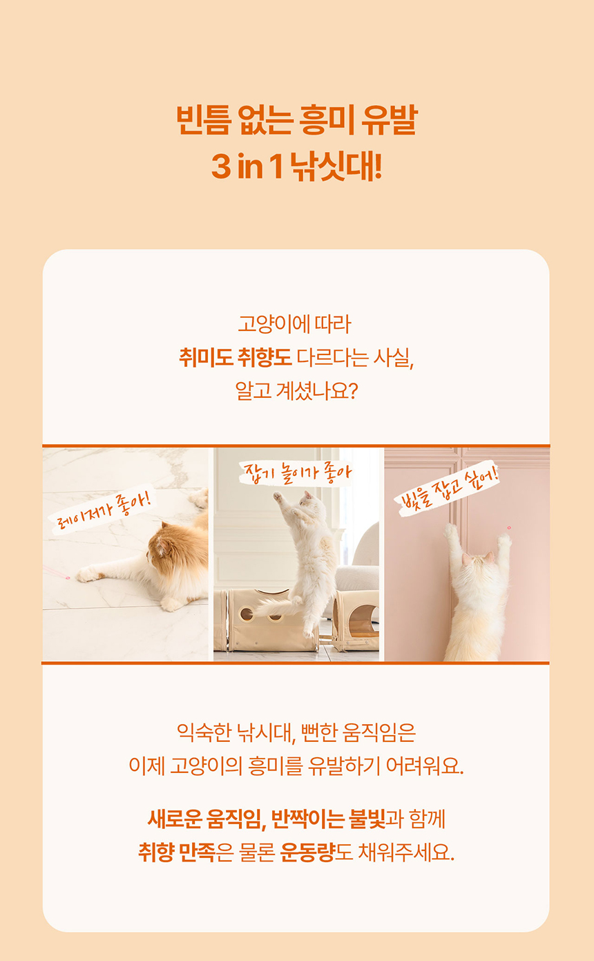 [신상특가] [무료배송] 두잇 키티피커 고양이 낚시대 장난감 4번째