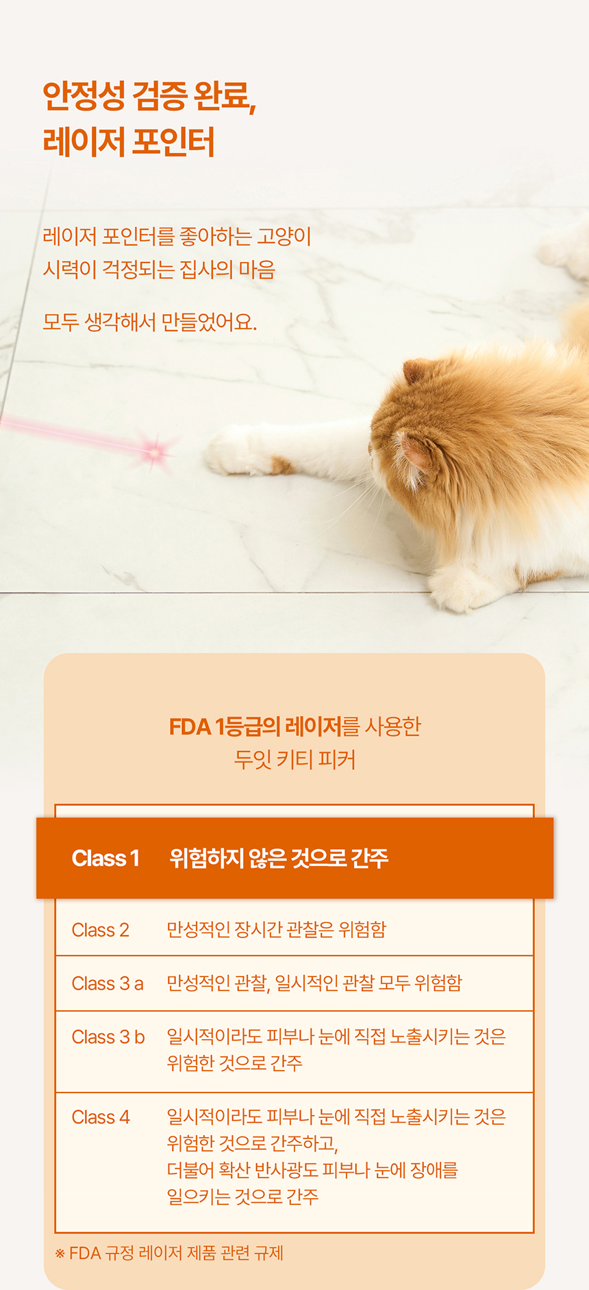 [신상특가] [무료배송] 두잇 키티피커 고양이 낚시대 장난감 17번째