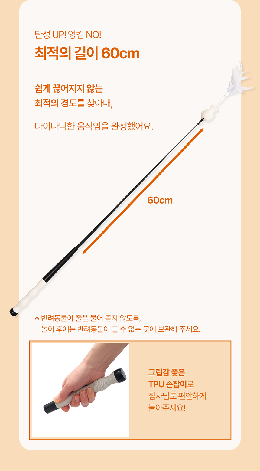 [신상특가] [무료배송] 두잇 키티피커 고양이 낚시대 장난감 16번째