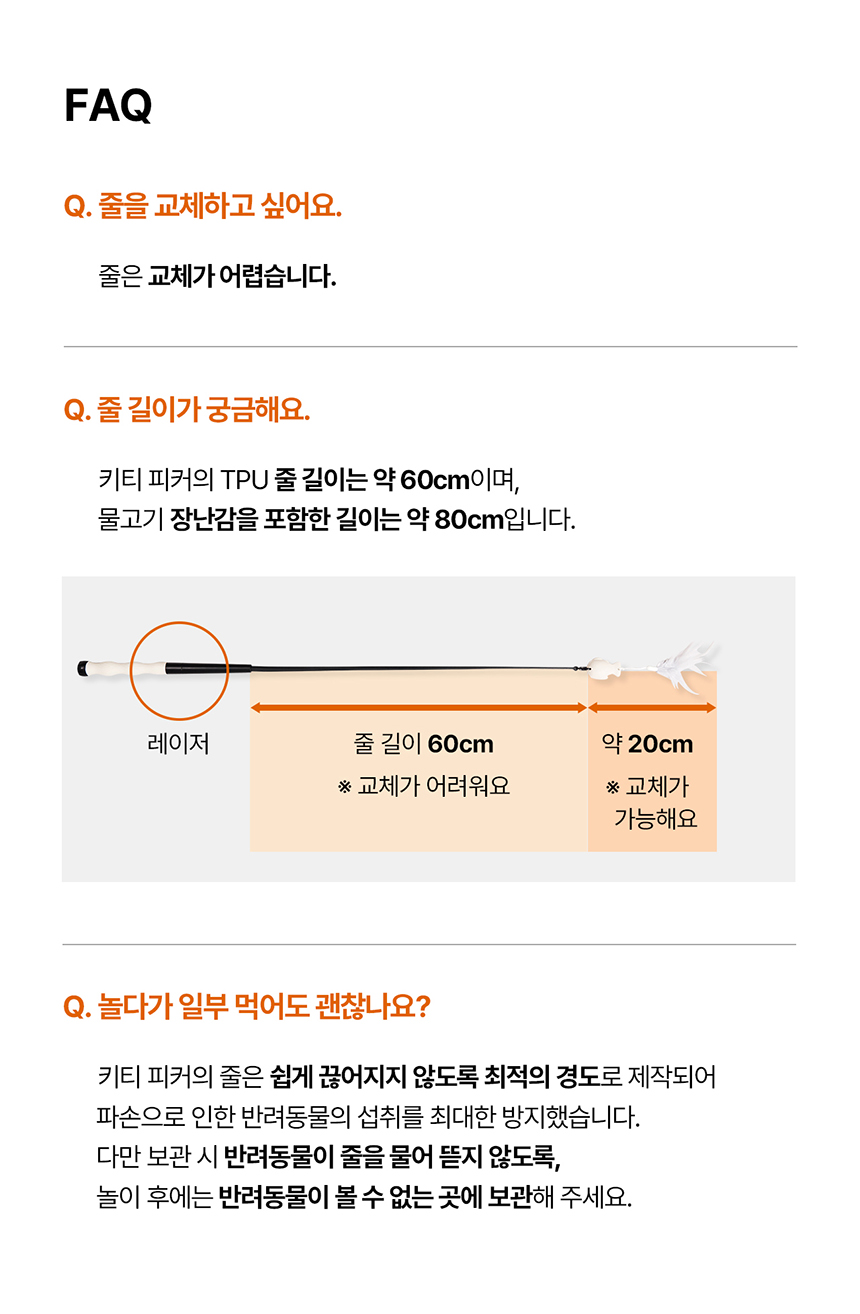 [신상특가] [무료배송] 두잇 키티피커 고양이 낚시대 장난감 21번째