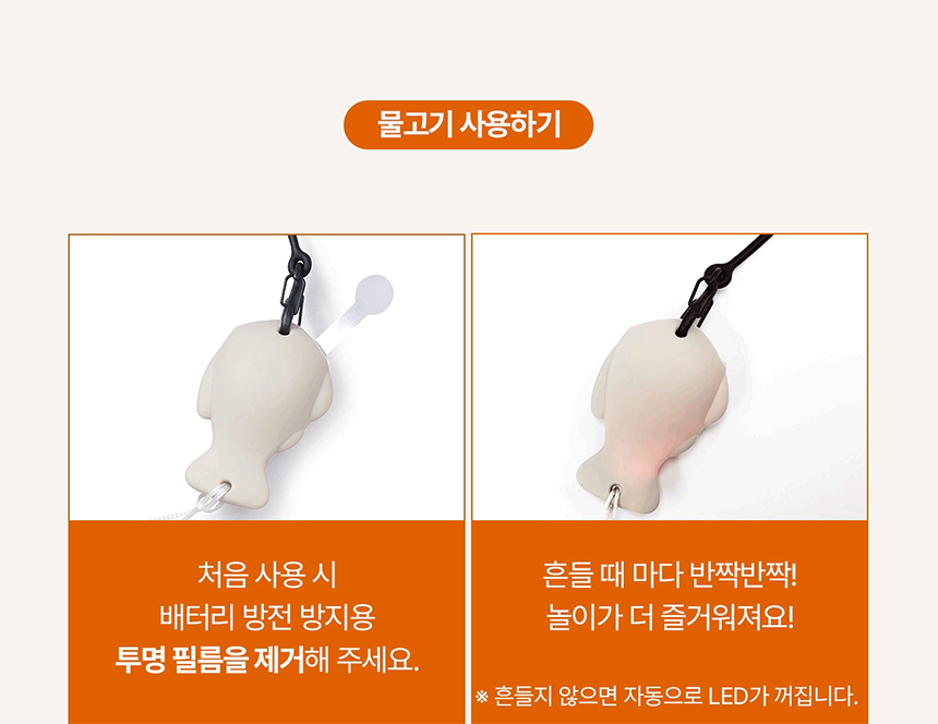 [신상특가] [무료배송] 두잇 키티피커 고양이 낚시대 장난감 12번째