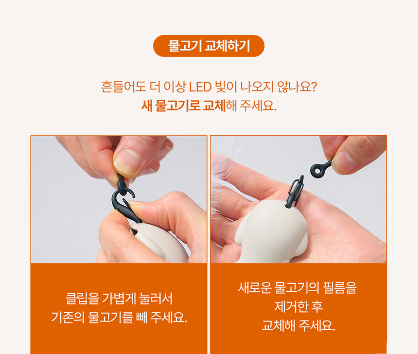 [신상특가] [무료배송] 두잇 키티피커 고양이 낚시대 장난감 13번째