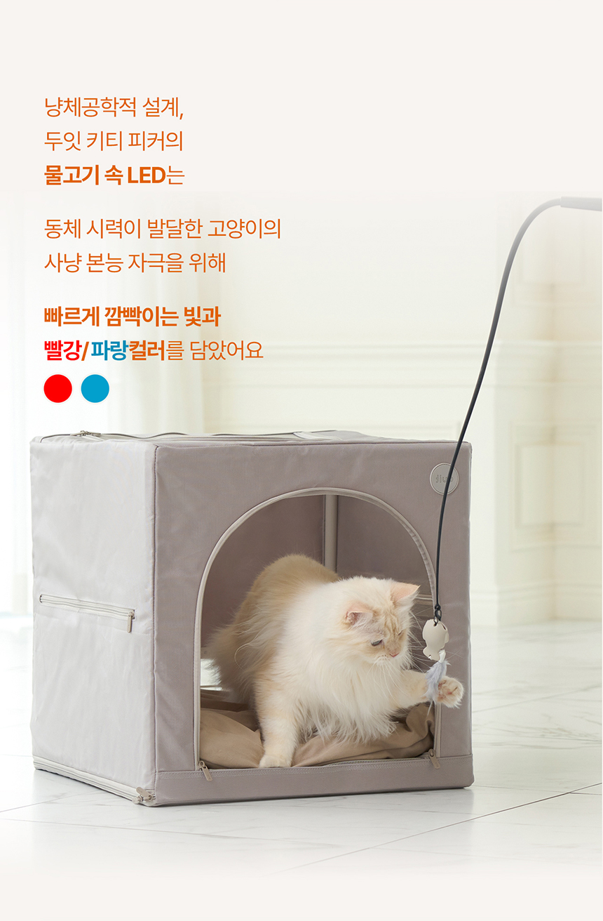 [신상특가] [무료배송] 두잇 키티피커 고양이 낚시대 장난감 10번째