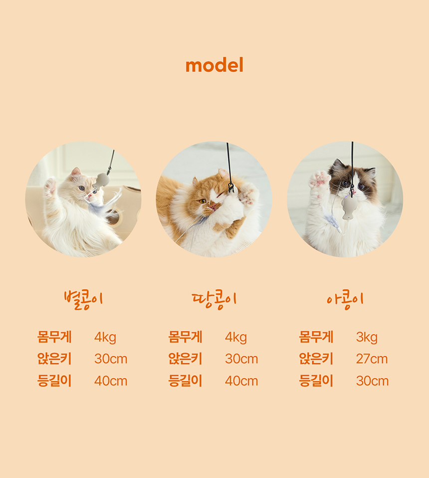 [신상특가] [무료배송] 두잇 키티피커 고양이 낚시대 장난감 22번째