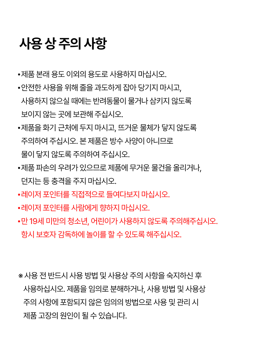 [신상특가] [무료배송] 두잇 키티피커 고양이 낚시대 장난감 24번째