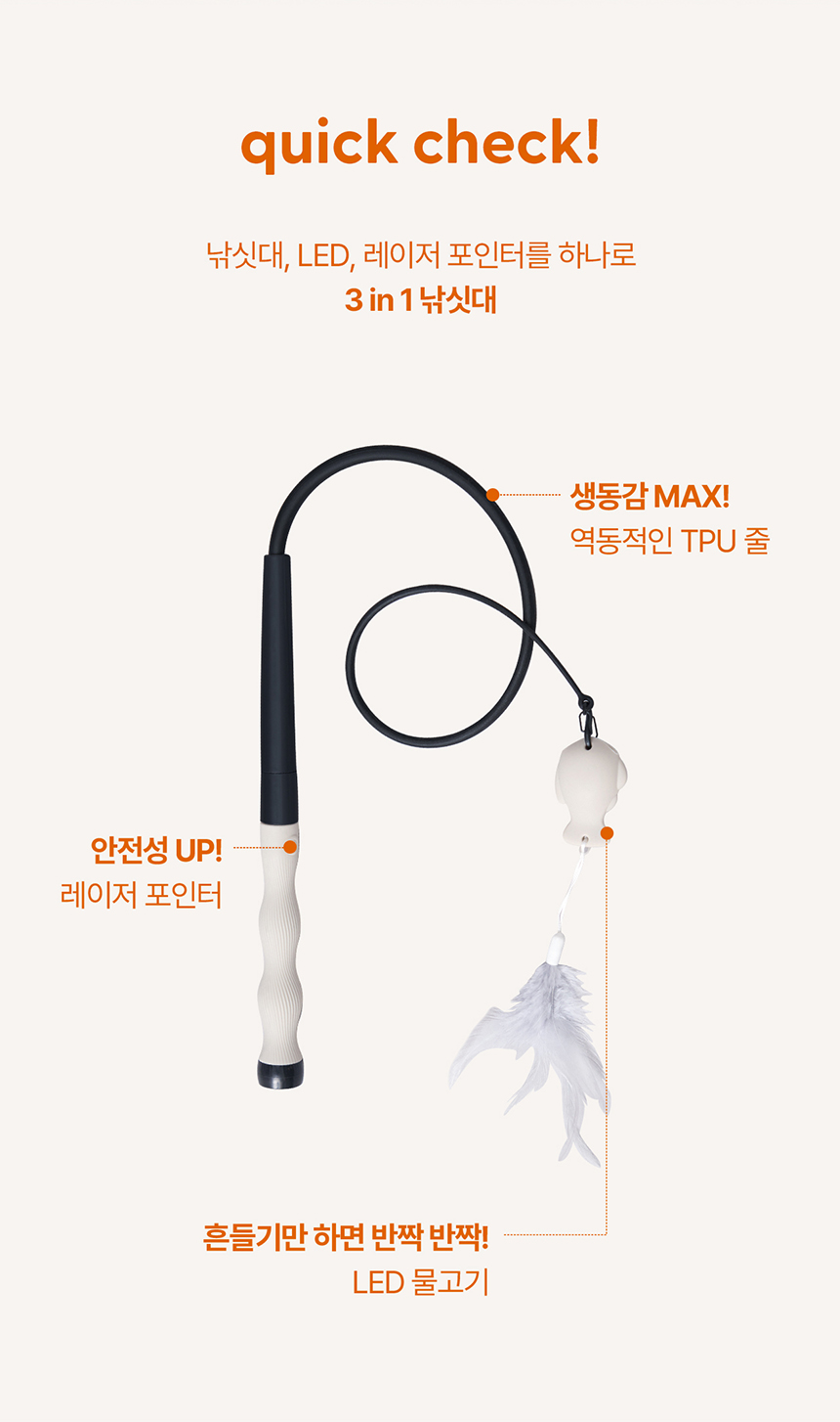 [신상특가] [무료배송] 두잇 키티피커 고양이 낚시대 장난감 3번째