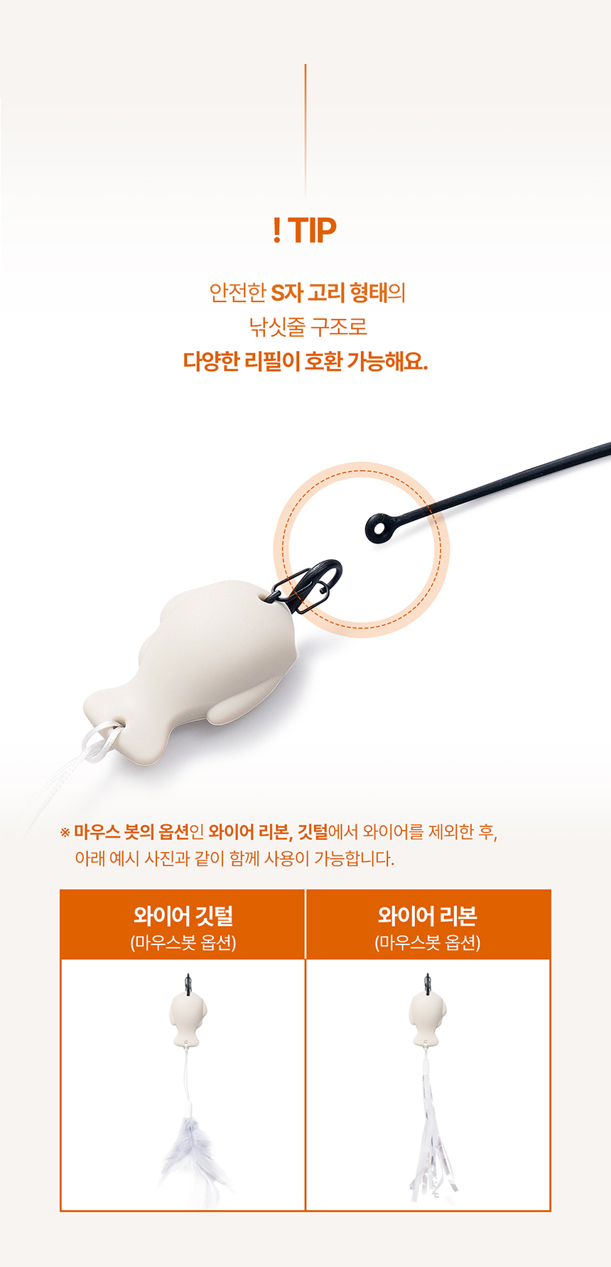 [신상특가] [무료배송] 두잇 키티피커 고양이 낚시대 장난감 14번째