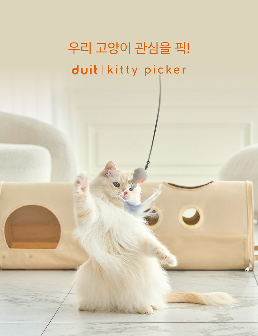 [신상특가] [무료배송] 두잇 키티피커 고양이 낚시대 장난감 2번째