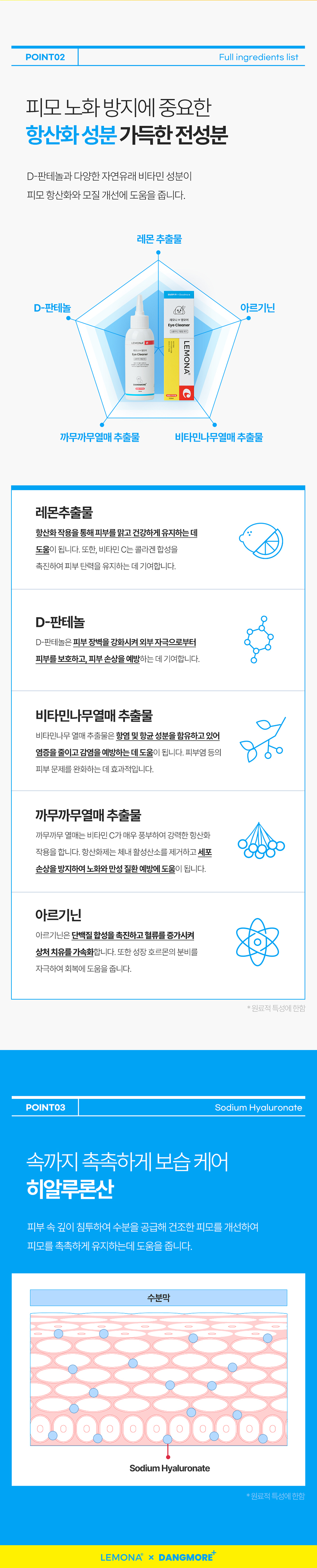 [무료배송] 레모나 X 댕모어 아이클리너 플러스120ml 5번째
