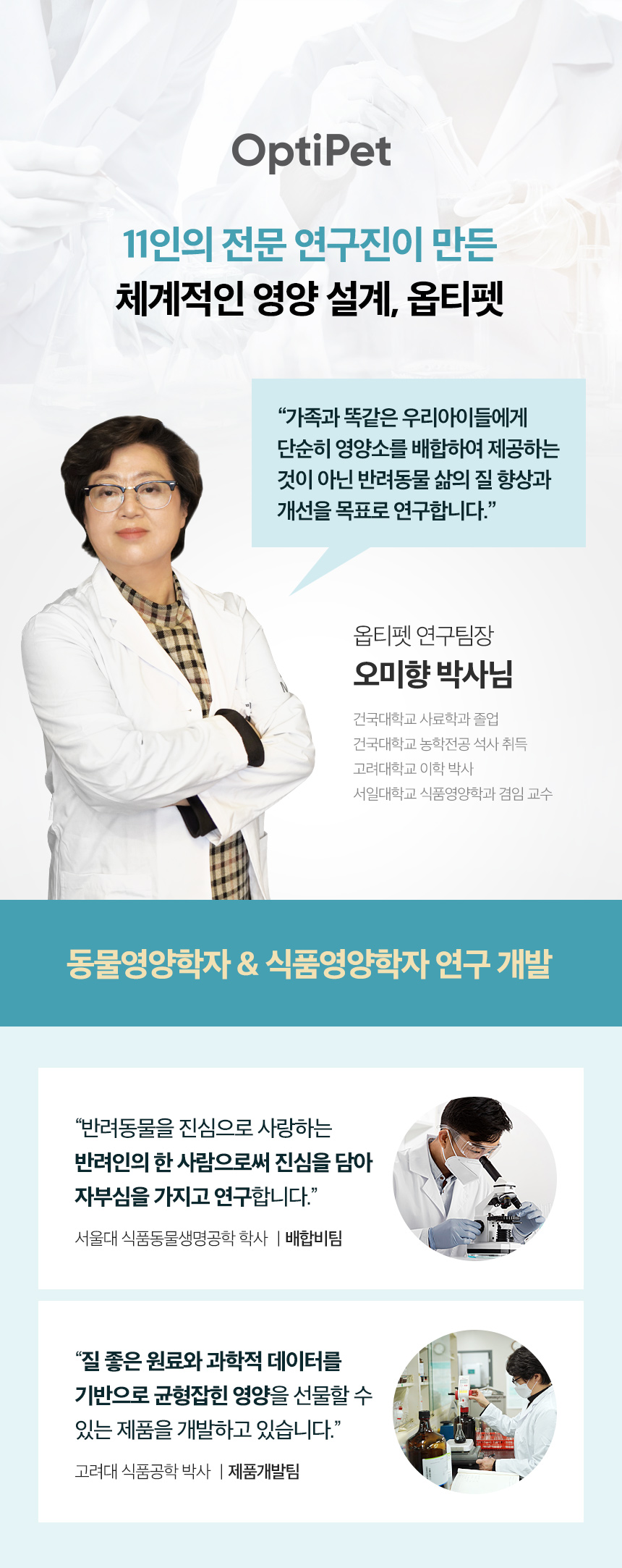 [무료배송] 옵티펫츄어블 아이케어(눈건강) 300g 10번째