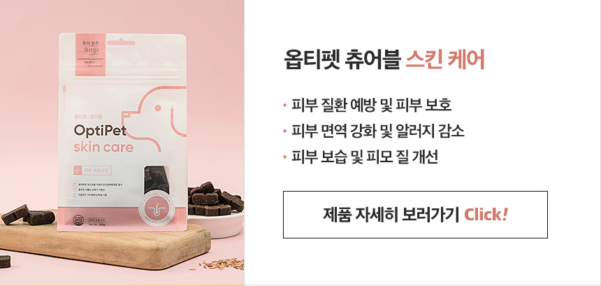 [무료배송] 옵티펫츄어블 아이케어(눈건강) 300g 8번째