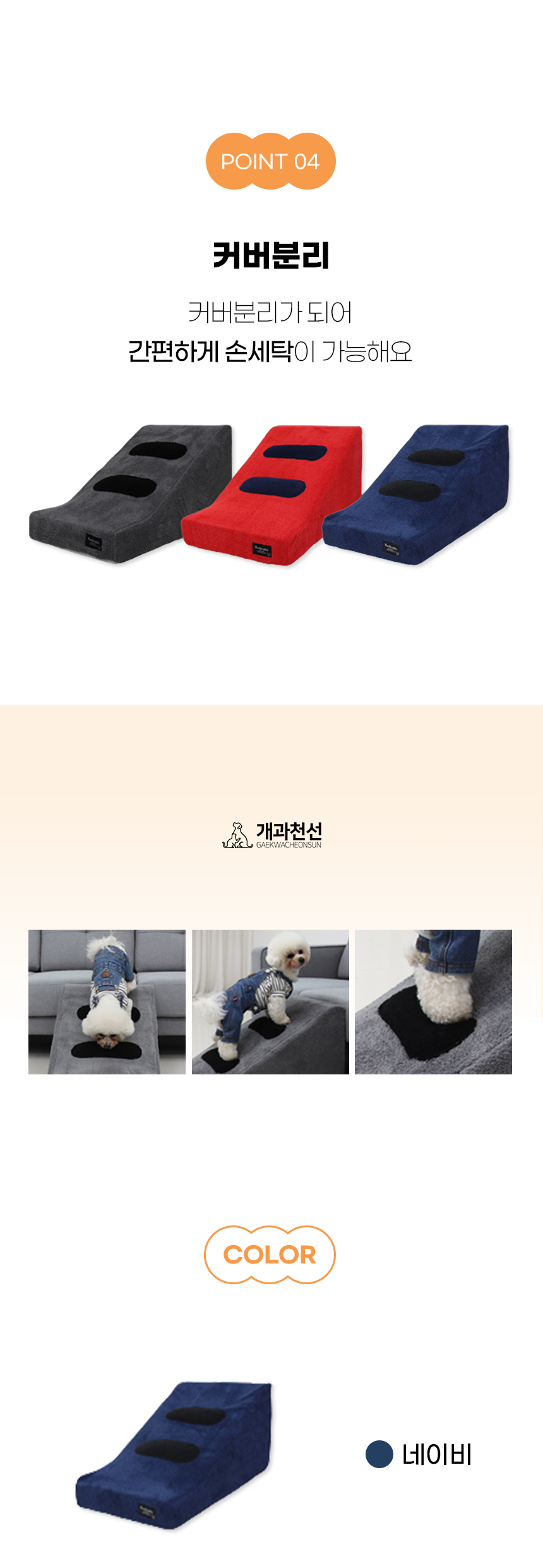 [NEW신상][무료배송] 개과천선 독 베보 펫스텝 계단 (그레이/블랙/네이비/레드) 11번째