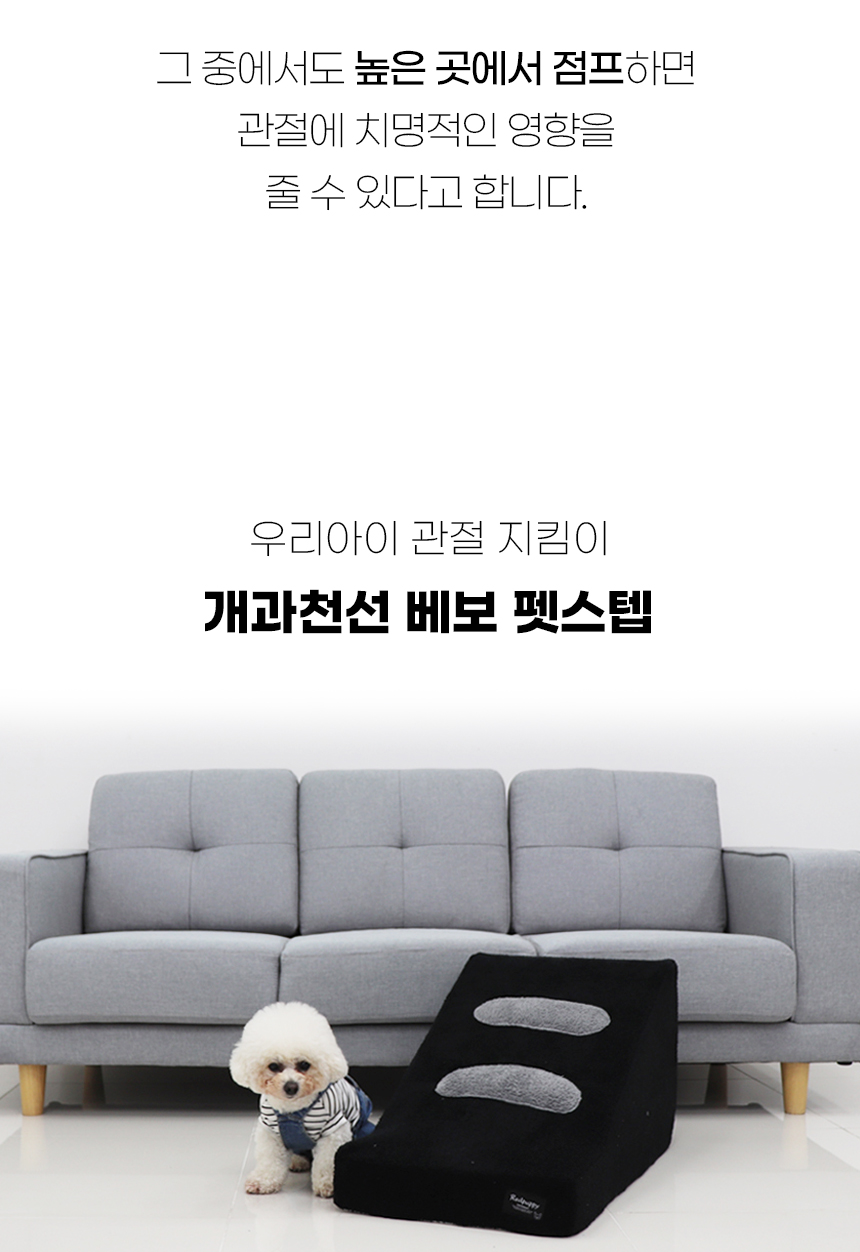 [NEW신상][무료배송] 개과천선 독 베보 펫스텝 계단 (그레이/블랙/네이비/레드) 4번째