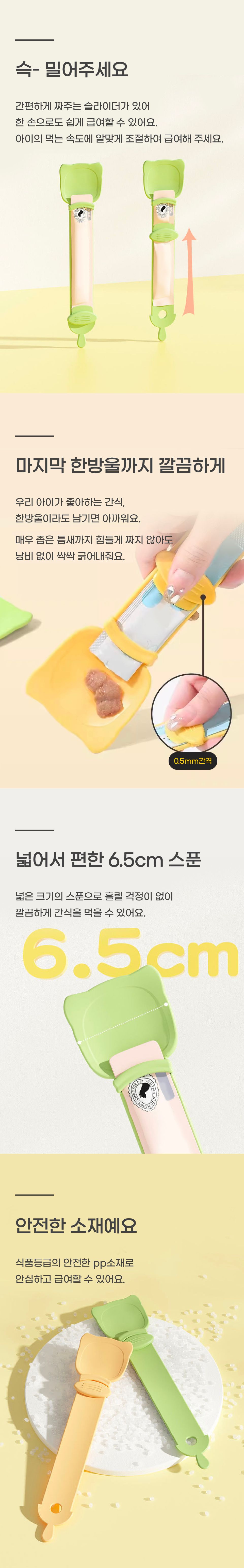 반려일상 짜먹는 츄스틱 1번째