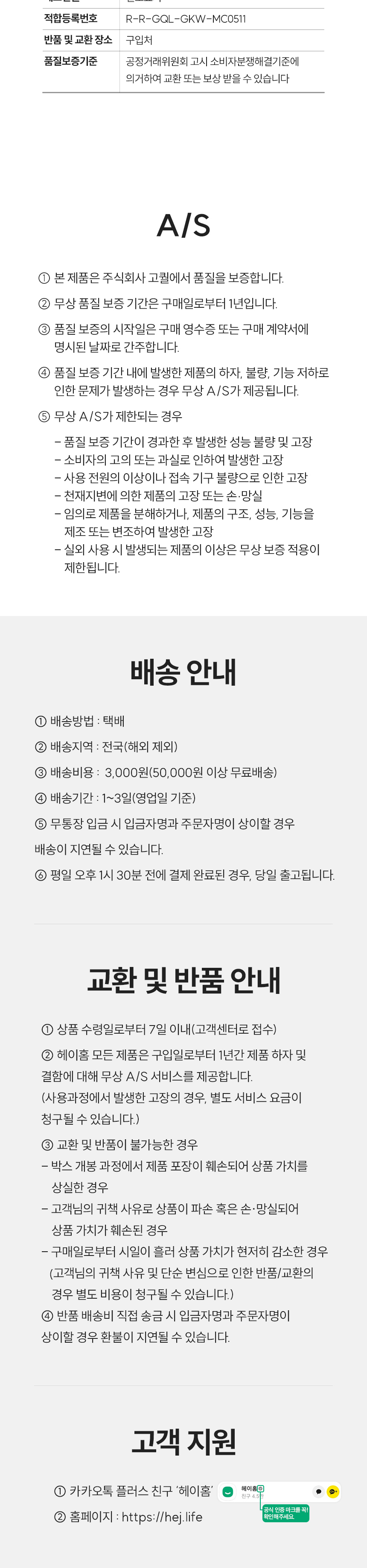 [무료배송] 헤이홈 스마트 홈카메라 펫켐 5MP PRO 플러스 25년형 8번째