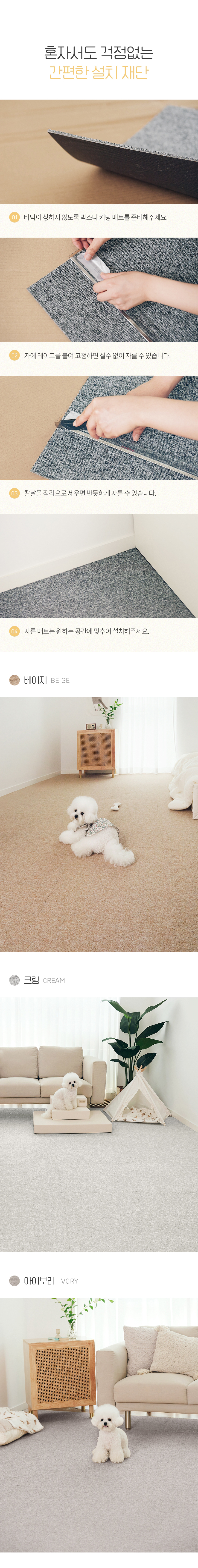 [NEW신상][무료배송] 파미야 카페트 매트 12p (60x60cm) 7번째