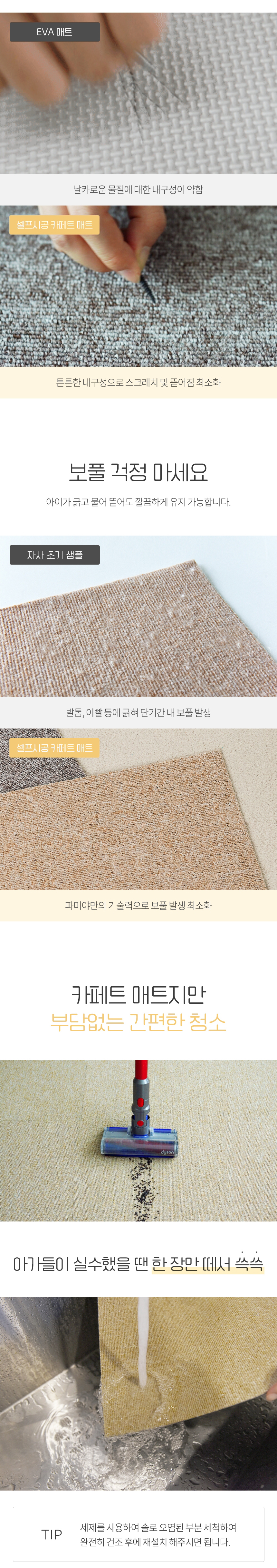 [NEW신상][무료배송] 파미야 카페트 매트 12p (60x60cm) 6번째