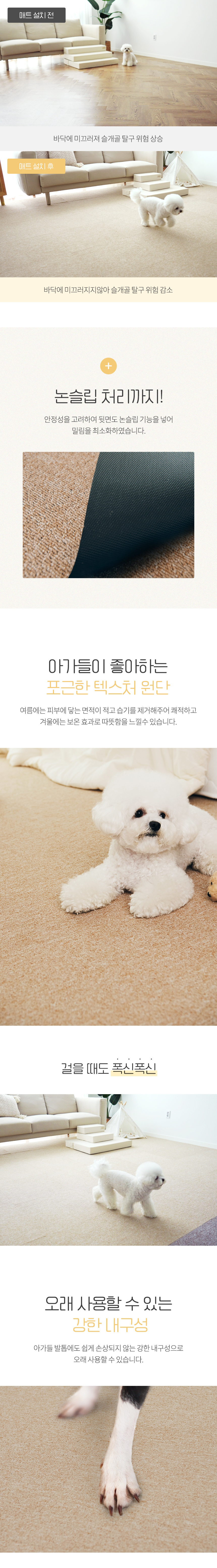 [NEW신상][무료배송] 파미야 카페트 매트 12p (60x60cm) 5번째