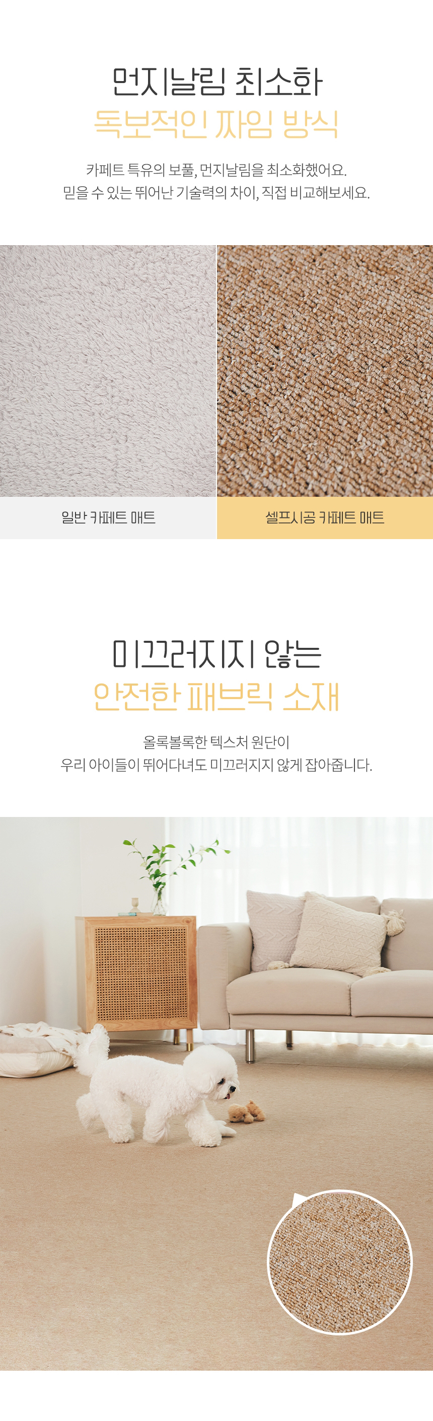 [NEW신상][무료배송] 파미야 카페트 매트 12p (60x60cm) 4번째