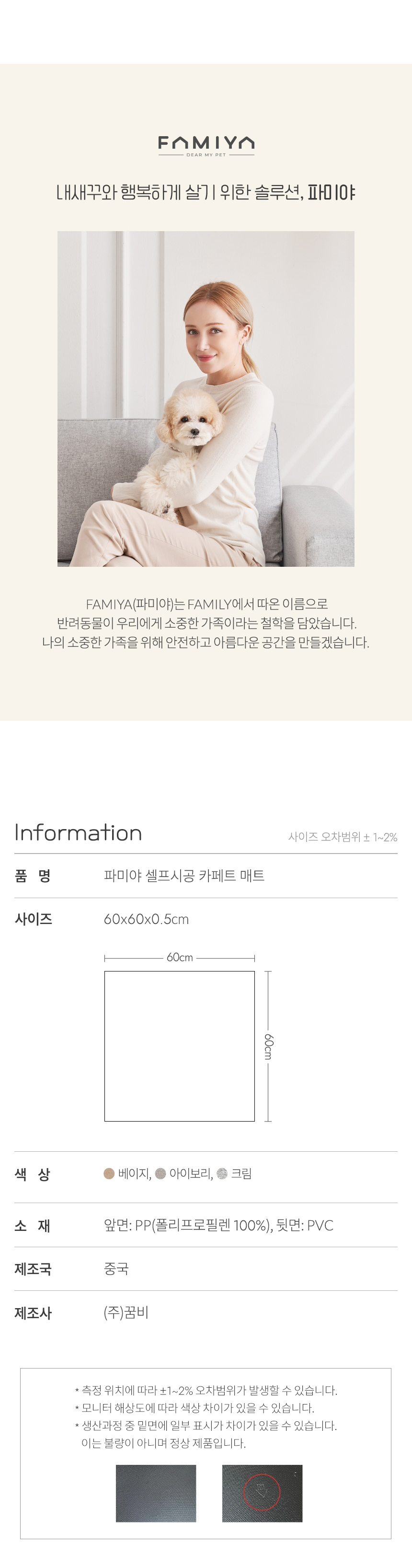 [NEW신상][무료배송] 파미야 카페트 매트 12p (60x60cm) 8번째