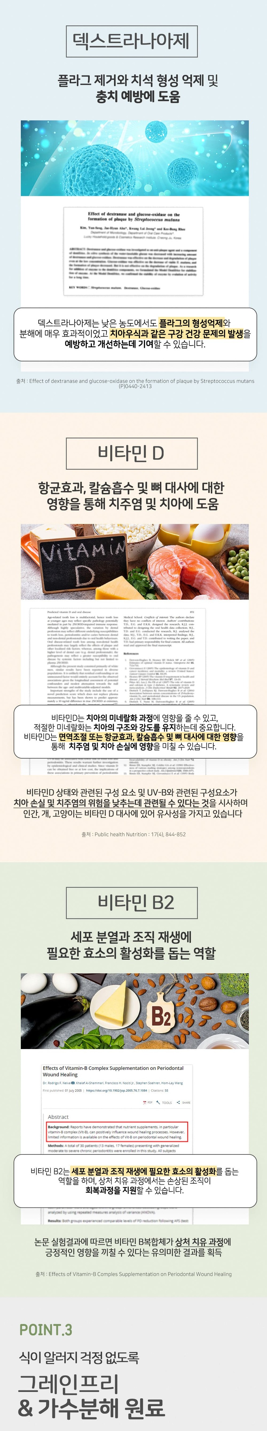누터스가든 브러싱츄 덴탈껌 100개입 5번째