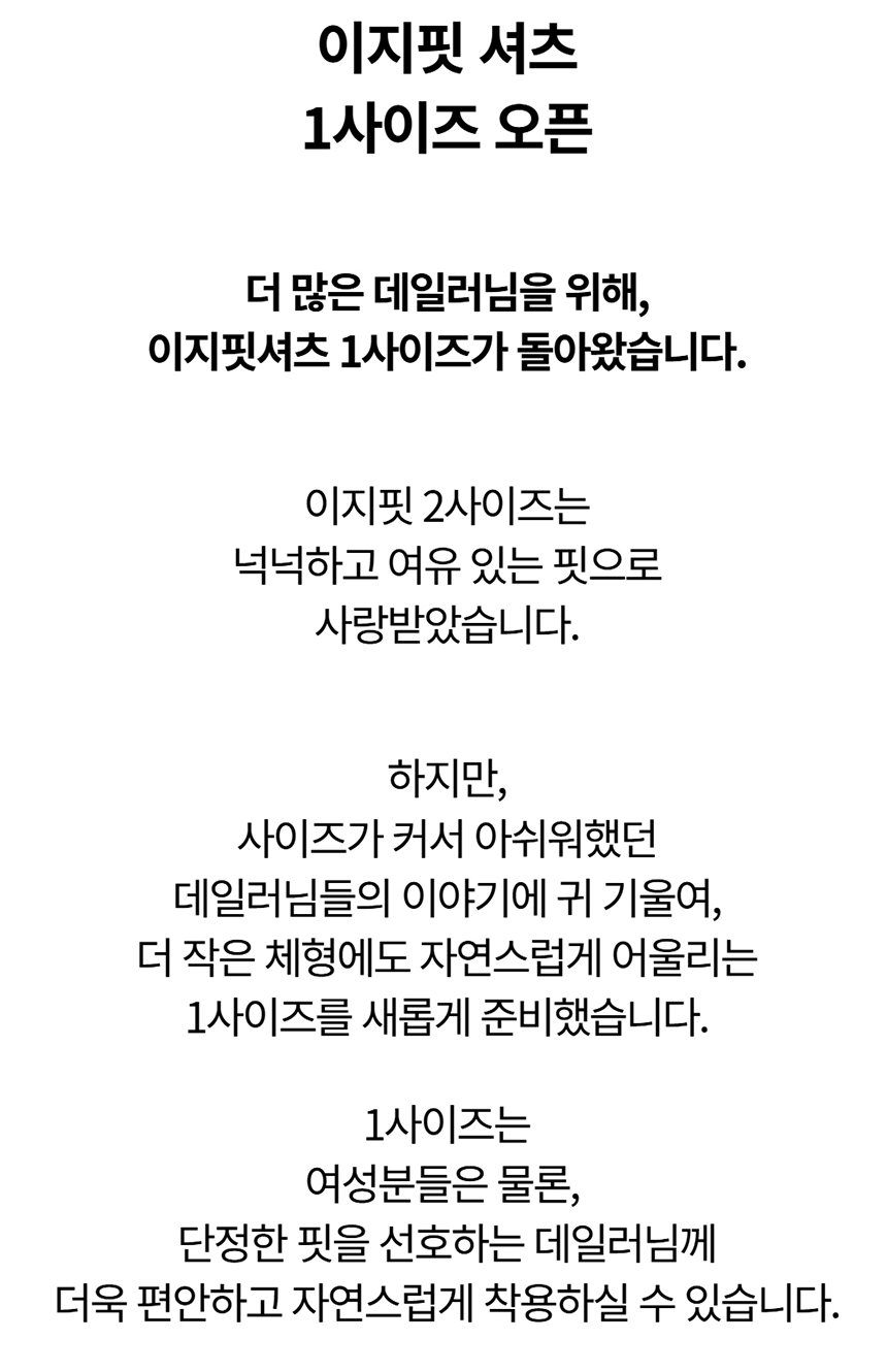 [무료배송] 데이일 털 안붙는 이지핏 반팔 셔츠 3번째