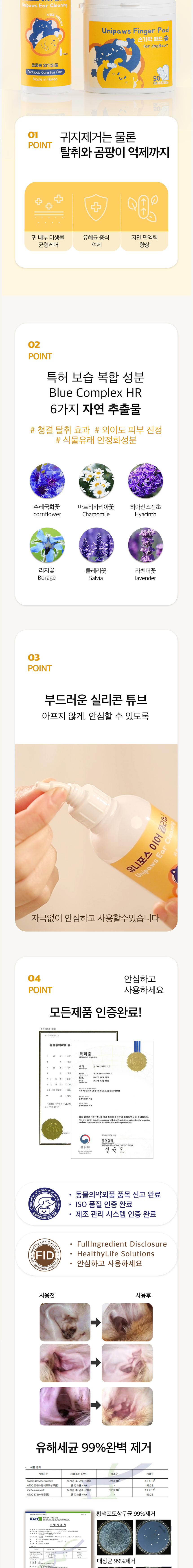 [NEW신상][무료배송] 유니포스 이어 클리닝 150ml + 손가락 패드 50매 세트 귀세정제 2번째