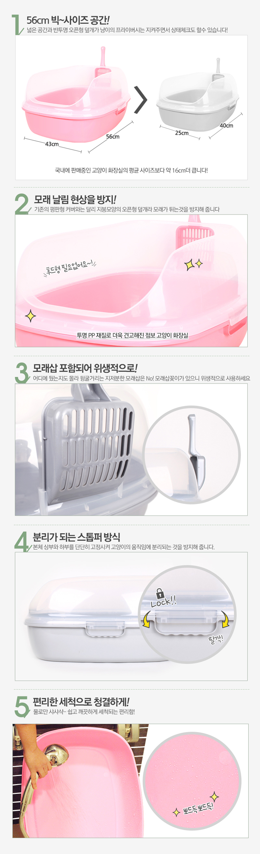 [무료배송] 펫토리아 빅사이즈 럭셔리 평판형 화장실 핑크 3번째