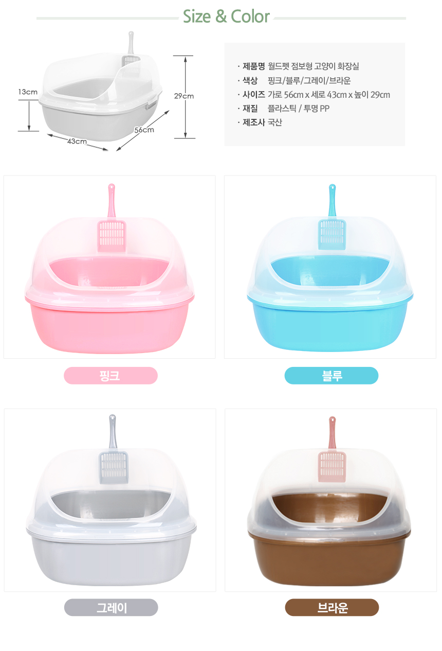 [무료배송] 펫토리아 빅사이즈 럭셔리 평판형 화장실 핑크 5번째