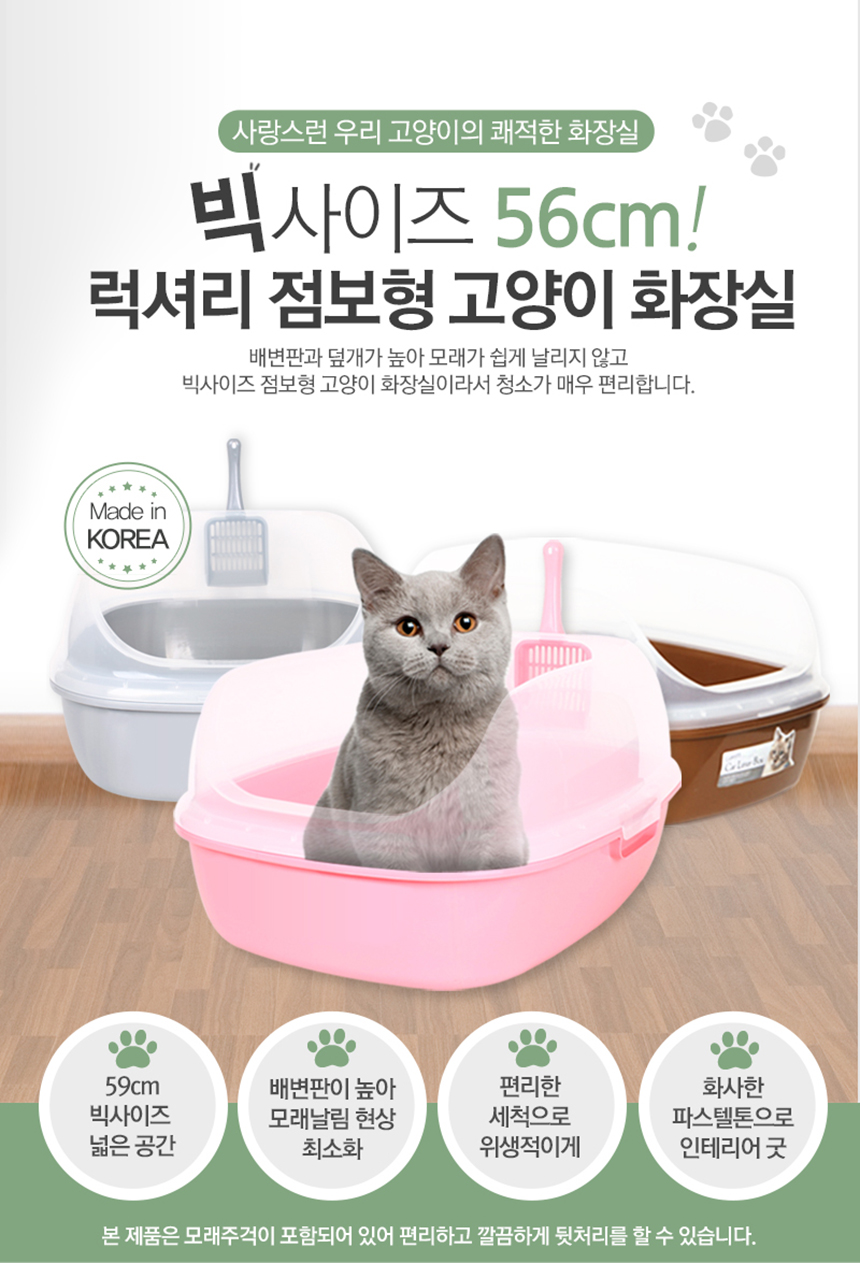 [무료배송] 펫토리아 빅사이즈 럭셔리 평판형 화장실 핑크 1번째