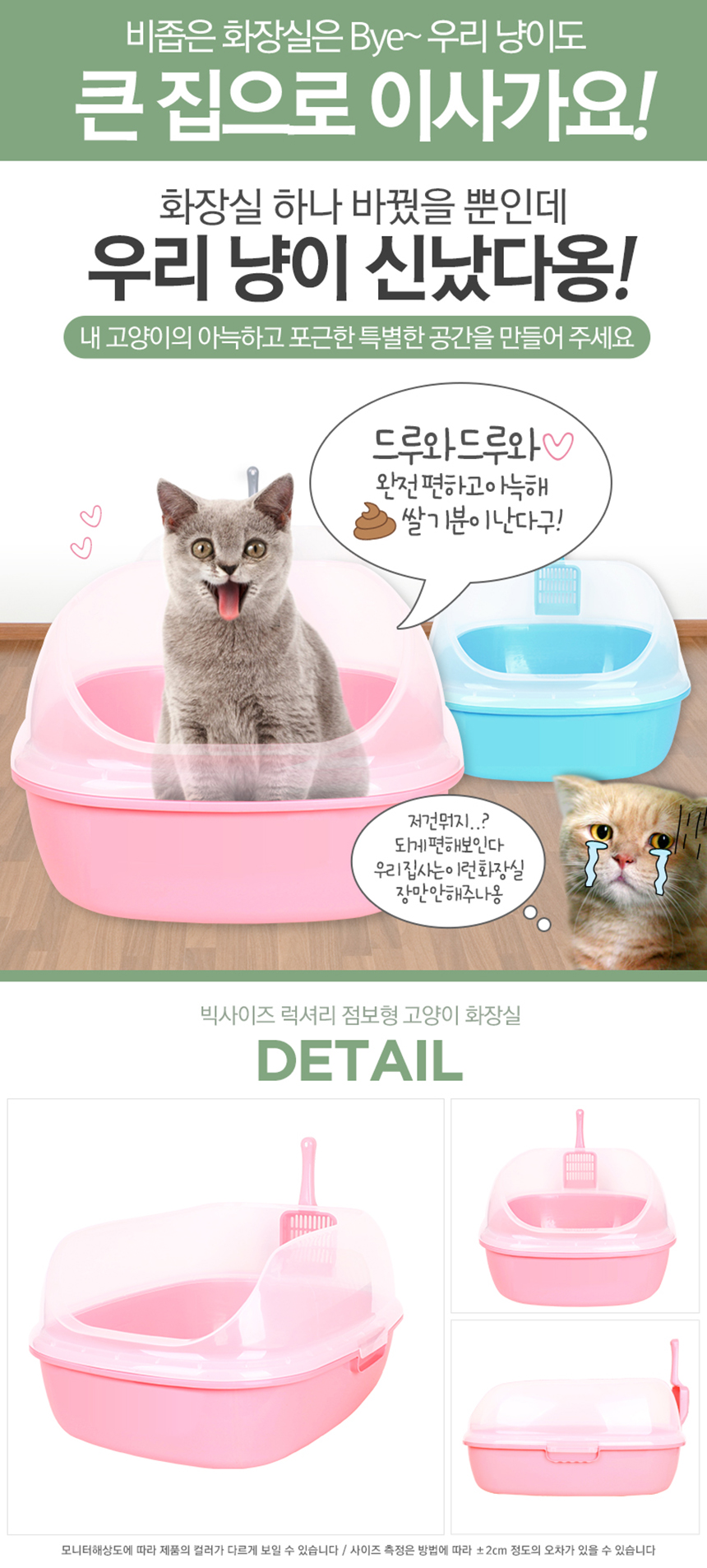 [무료배송] 펫토리아 빅사이즈 럭셔리 평판형 화장실 핑크 4번째
