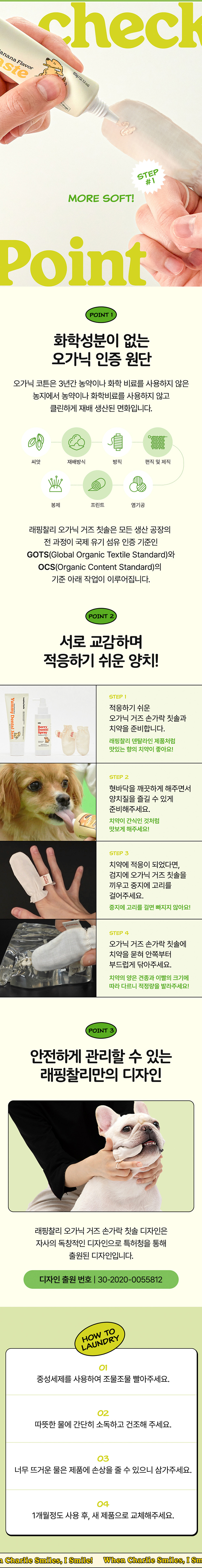 [NEW신상][무료배송] 래핑찰리 오가닉 거즈 손가락 칫솔 STEP1 (6개입) 2번째