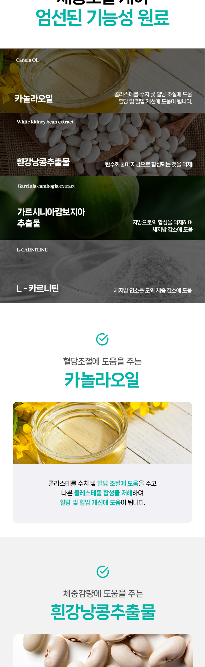 [NEW신상][무료배송] 한삼인 펫츠밀 체중관리 영양보충제 200g 6번째