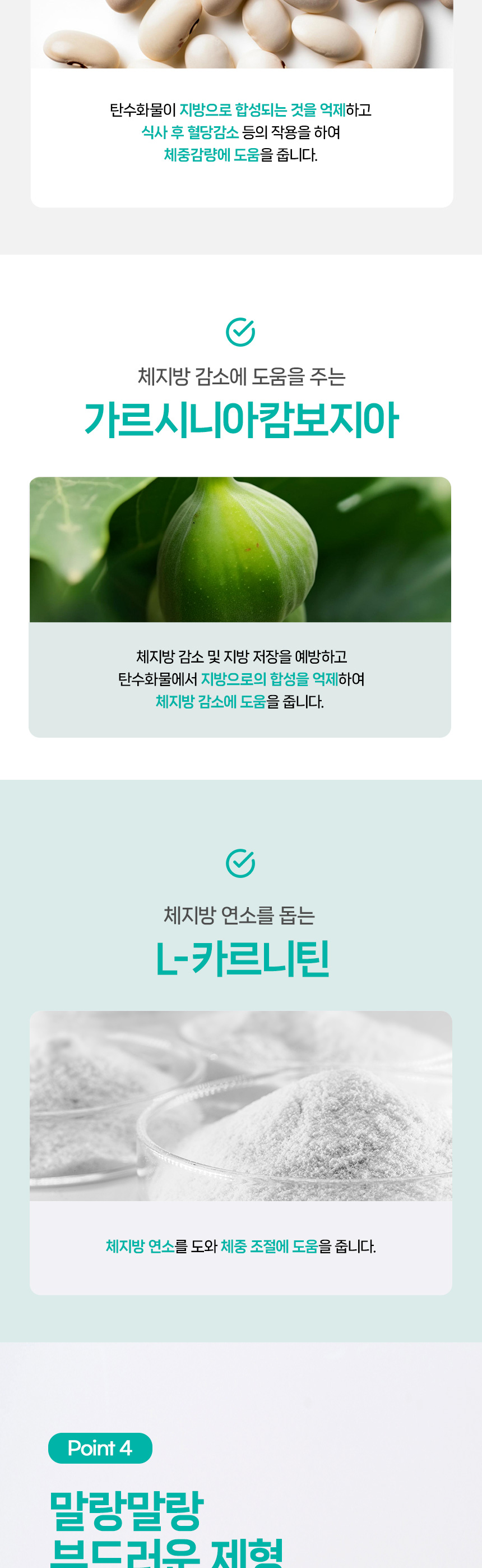 [NEW신상][무료배송] 한삼인 펫츠밀 체중관리 영양보충제 200g 7번째
