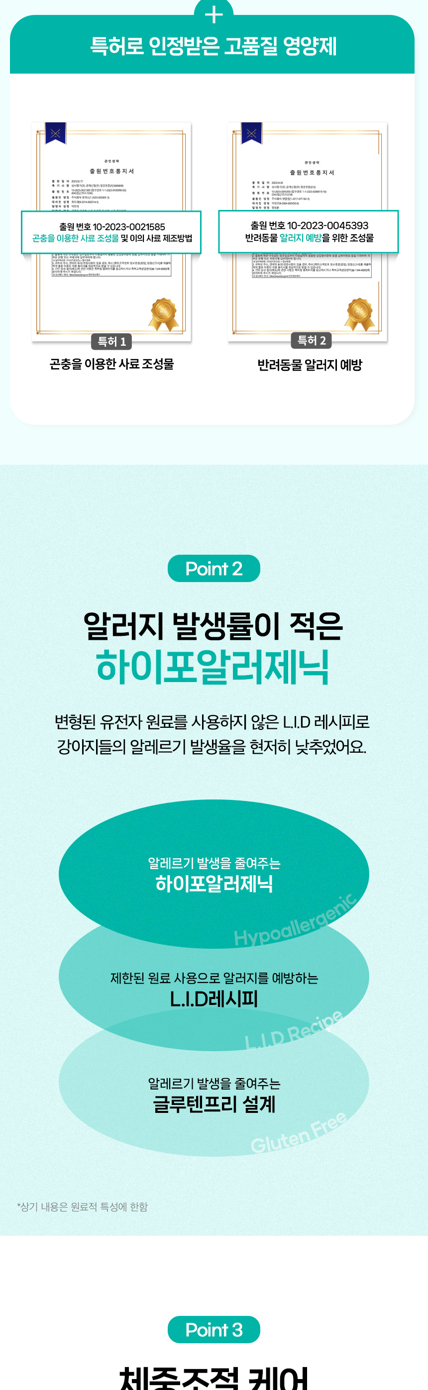 [NEW신상][무료배송] 한삼인 펫츠밀 체중관리 영양보충제 200g 5번째