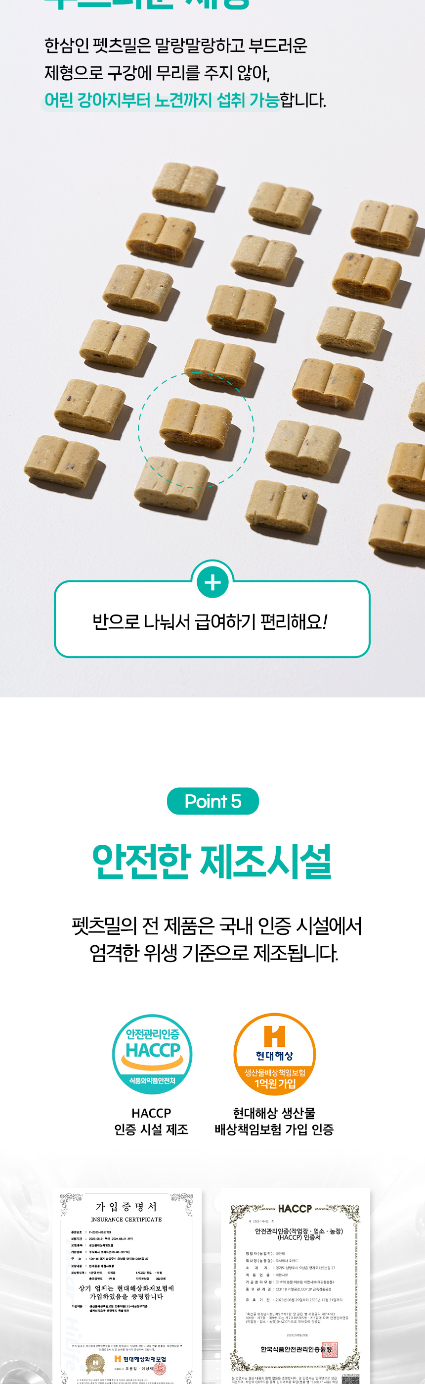 [NEW신상][무료배송] 한삼인 펫츠밀 체중관리 영양보충제 200g 8번째