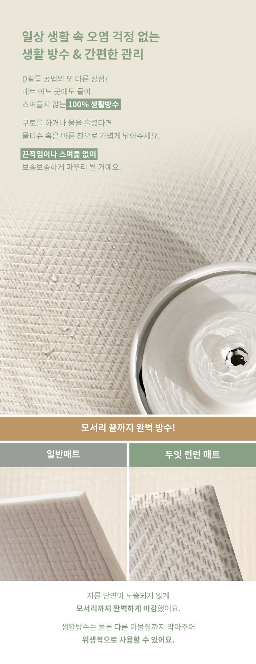 [무료배송] 두잇 런런매트 러그형,복도형 16번째
